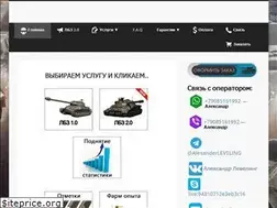 Sites similar to wot-leveling.com