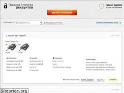 Sites similar to wot-market.com
