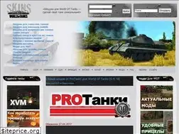 Sites similar to wot-skins.ru