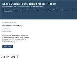 Sites similar to wot-vod.ru