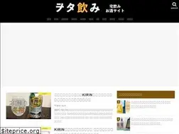 Sites similar to wota-nomi.jp