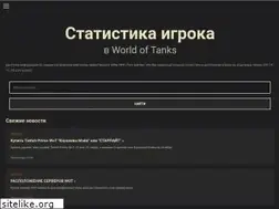 Sites similar to wotext.ru