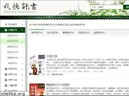 Sites similar to wotingpingshu.com