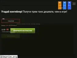 Sites similar to wotkit.com