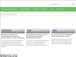 Sites similar to wotsap24.ru