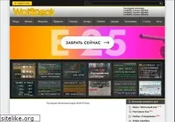 Sites similar to wotspeak.org