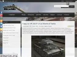 Sites similar to wottop.ru