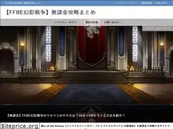 Sites similar to wotv-ffbe.com