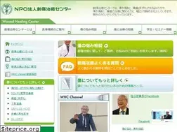 Sites similar to woundhealing-center.jp