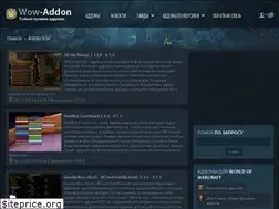 Sites similar to wow-addon.com