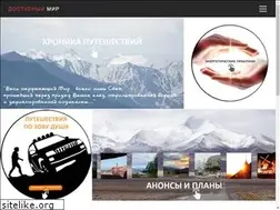 Sites similar to wow-adventures.ru