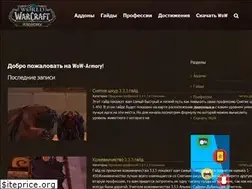 Sites similar to wow-armory.ru