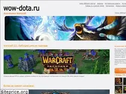 Sites similar to wow-dota.ru