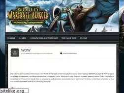 Sites similar to wow-help.ru
