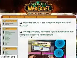 Sites similar to wow-helper.ru