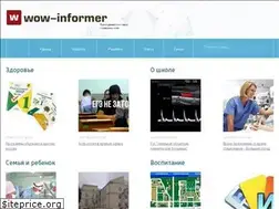 Sites similar to wow-informer.ru