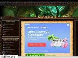 Sites similar to wow-portal.ru