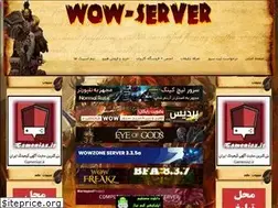 Sites similar to wow-server.ir