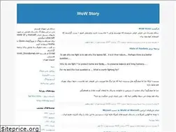 Sites similar to wow-story.blogfa.com