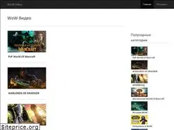 Sites similar to wow-video.ru