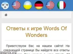 Sites similar to wowanswers.ru