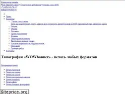 Sites similar to wowbanner.ru