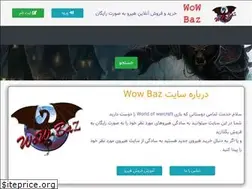 Sites similar to wowbaz.ir