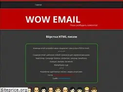Sites similar to wowemail.com.ua
