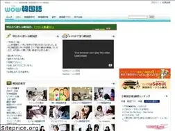 Sites similar to wowkankokugo.jp