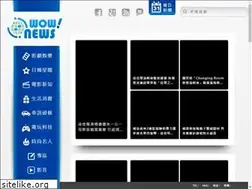 Sites similar to wownews.tw