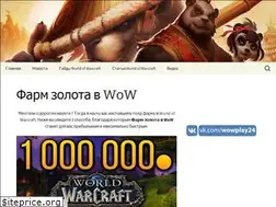 Sites similar to wowplay.ru