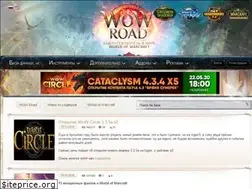 Sites similar to wowroad.info