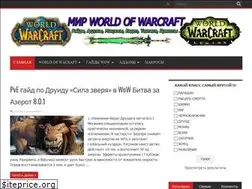 Sites similar to wowrs.ru