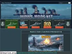 Sites similar to wows-mods.net