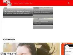 Sites similar to wowsale.ru