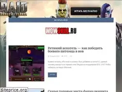 Sites similar to wowskill.ru