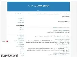 Sites similar to wowsrver.blogfa.com