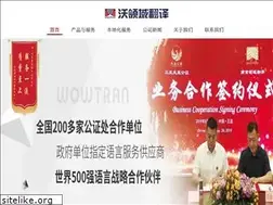 Sites similar to wowtran.com