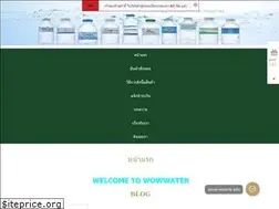 Sites similar to wowwater.lnwshop.com