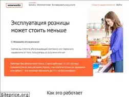 Sites similar to wowworks.ru