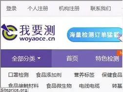 Sites similar to woyaoce.cn