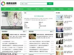 Sites similar to woyaoshuoshuo.com