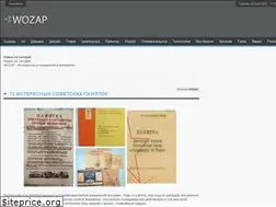 Sites similar to wozap.ru