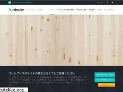 Sites similar to wp-doctor.jp