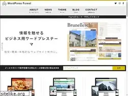 Sites similar to wp-forest.com