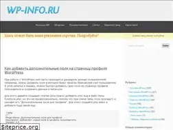 Sites similar to wp-info.ru