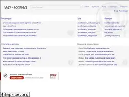 Sites similar to wp-kama.ru