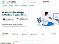 Sites similar to wp-max.ru