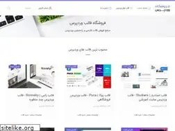 Sites similar to wp-store.ir