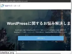 Sites similar to wp-supporters.com